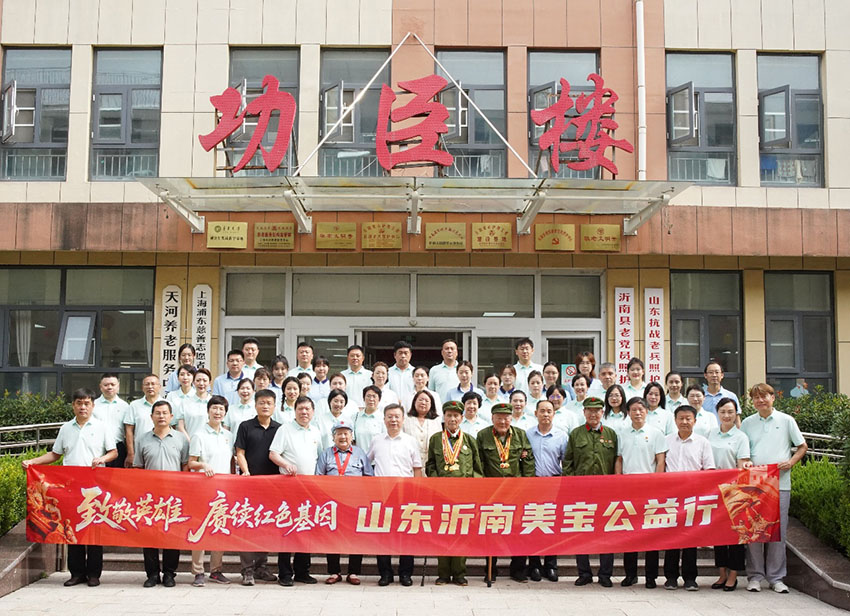 以公益大愛致敬抗戰(zhàn)英雄，賡續(xù)紅色血脈鑄就時代新篇